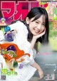 Miku Kanemura 金村美玖, Shonen Magazine 2021 No.41 (週刊少年マガジン 2021年41号)